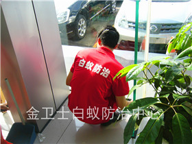 中國(guó)工商銀行深圳分行營(yíng)業(yè)廳四害消殺服務(wù)